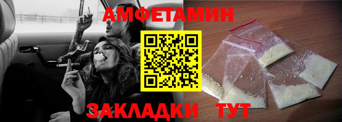 Amphetamine VHQ  Amphetamine  Удомля  Вход с VPN 