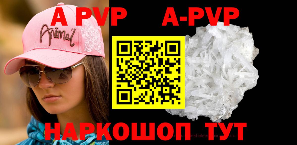 Alpha-PVP Crystall Удомля
