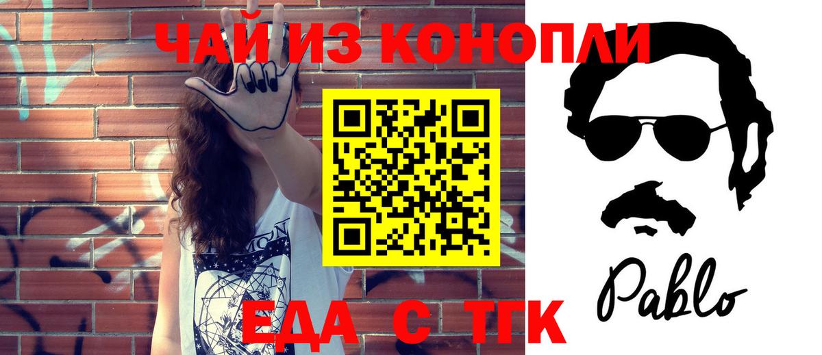 Удомля  Печенье с ТГК марихуана  Вход с VPN 