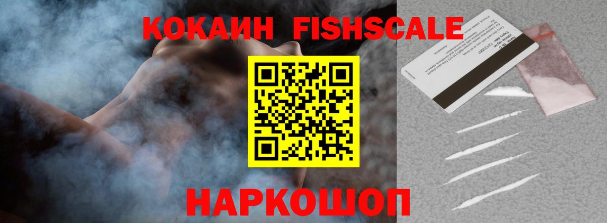 КОКАИН 97% Удомля