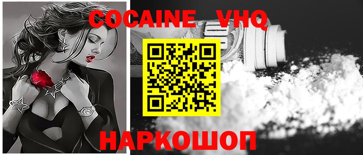 COCAIN 97%  Вход с VPN  Удомля  COCAIN Перу 