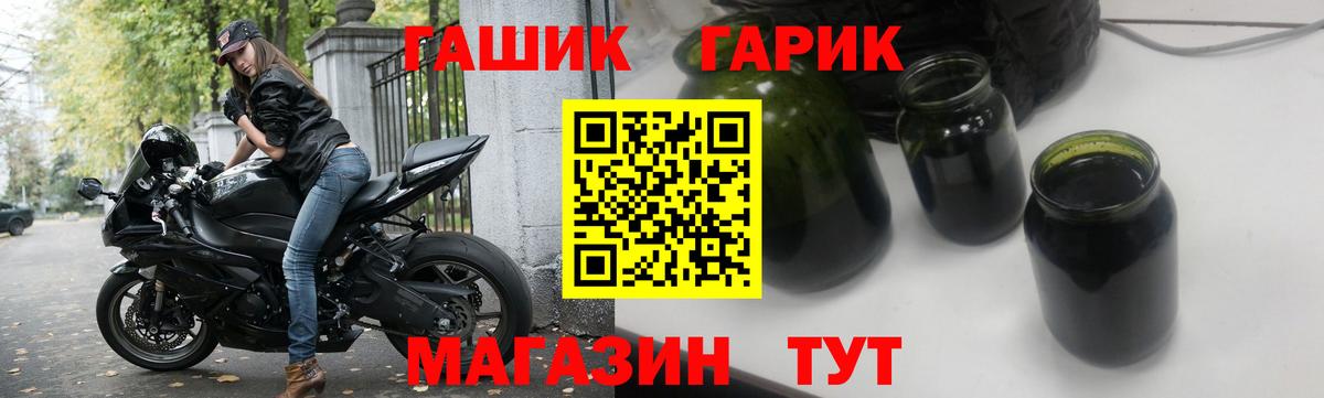 Гашиш убойный  ГАШ Premium  Вход с VPN  Удомля 