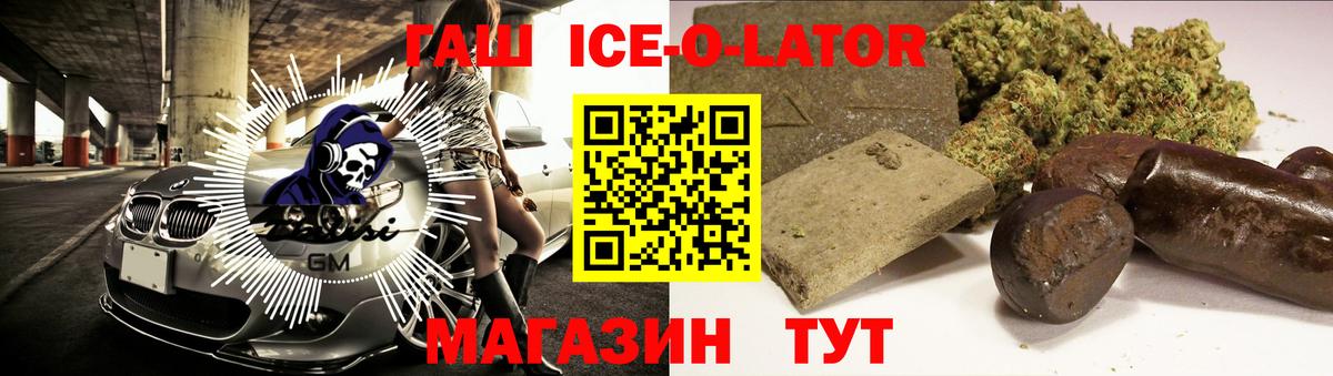 ГАШИШ гарик Удомля