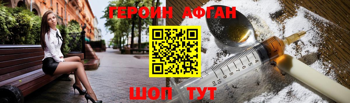 Героин герыч Удомля