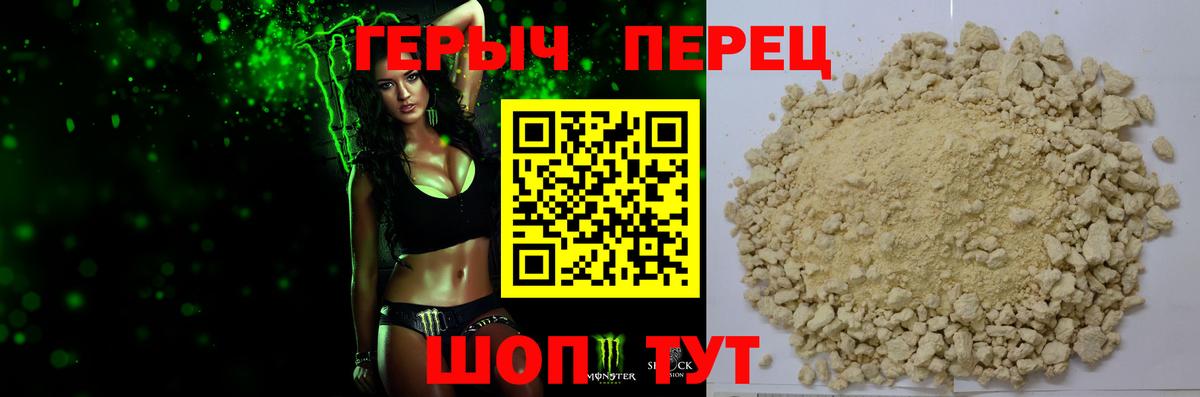 ГЕРОИН гречка  Героин  Удомля  Вход с VPN 