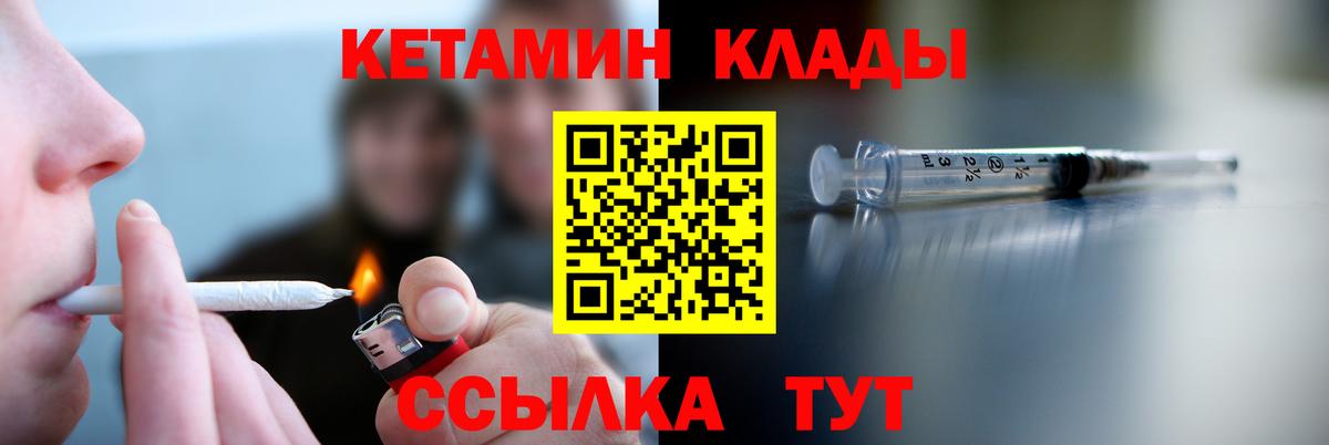 Удомля  КЕТАМИН VHQ  Вход с VPN 