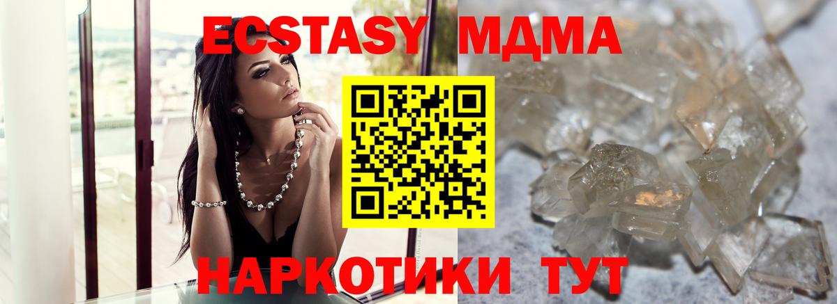 MDMA  МДМА кристаллы  Вход с VPN  MDMA молли  Удомля 
