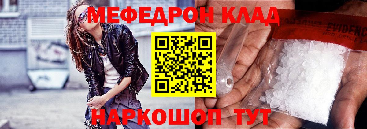 Мефедрон VHQ  Меф VHQ  Вход с VPN  Удомля 