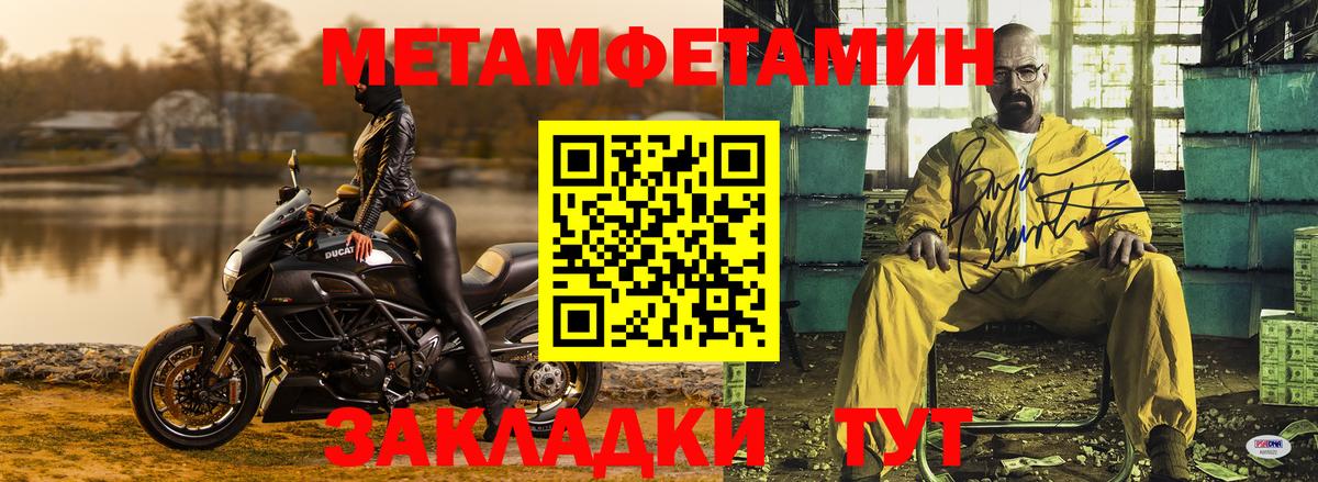 МЕТАМФЕТАМИН винт Удомля