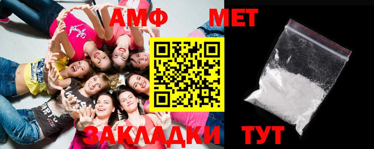 МЕТАМФЕТАМИН пудра  Вход с VPN  Удомля  МЕТАМФЕТАМИН пудра 