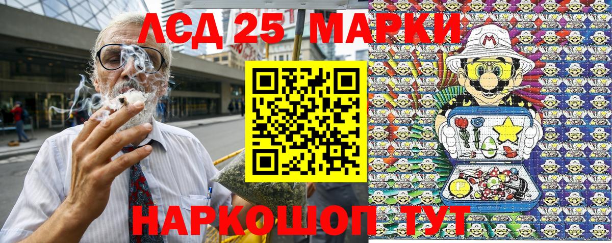 Удомля  Марки 25I-NBOMe 1500мкг  Вход с VPN 