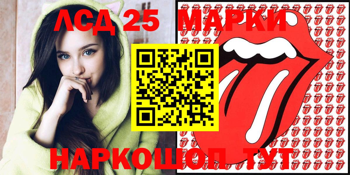 Марки 25I-NBOMe 1,8мг Удомля