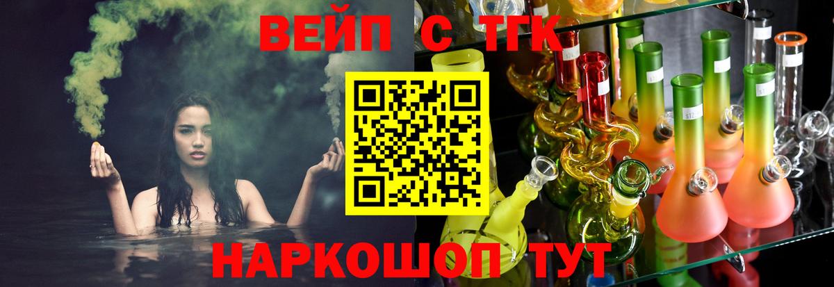 Удомля  ТГК жижа  Вход с VPN 