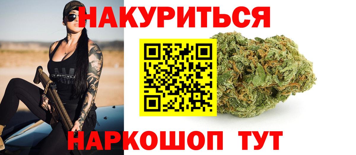 Каннабис White Widow Удомля